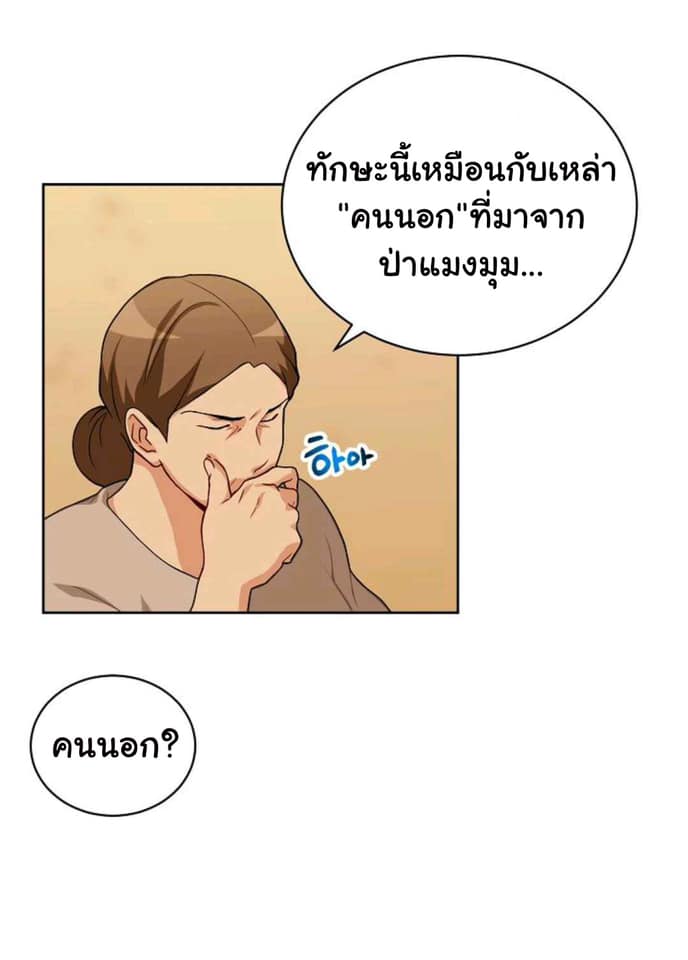 Please Have a Meal เธ•เธญเธเธ—เธตเน16 (24)